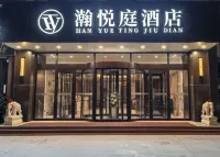輪台瀚悅庭飯店（客運站新新路步行街店）