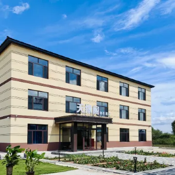 tianyuangezhixianghotel
