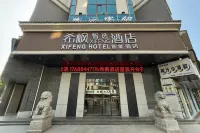 Xifeng Hotel (Ningzhou Ancient City) Hotels in Xiushui County