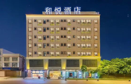 和悅酒店（湛江遂溪全豐廣場店）