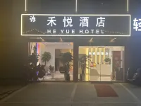 禾悅雅舍(蘇州匯金商業廣場蘇州科技大學石湖校區店) 쑤저우/소주 과학기술대학-시후/석호 캠퍼스 주변 호텔