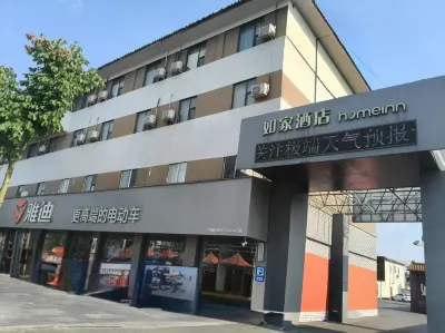 如家酒店·neo（曲阜靜軒中路三孔店） 鄰近中共曲阜市委黨校的酒店