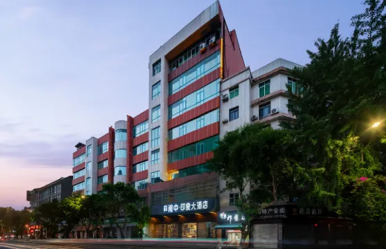 閬中印象大酒店（閬中古城店）