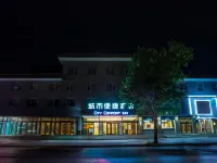 城市便捷酒店(保定雄安新區雄縣縣政府店) 雄縣酒店