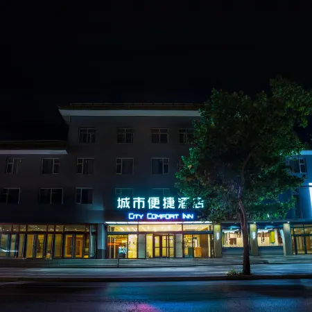 City Comfort Inn (Baoding Xiong County government )