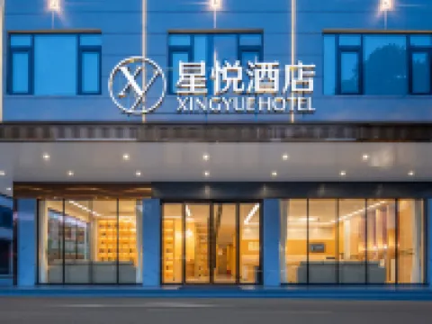 Xingyue Hotel (Nanning Shanglin Water Street) Hotels in Shanglin