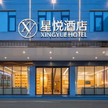 Xingyue Hotel (Nanning Shanglin Water Street)