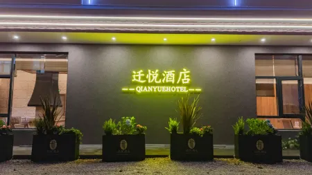 QIANYUE HOTEL Отели в г. Цюйцзин