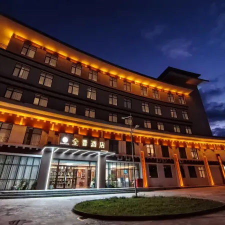 Quanjin Hotel (Gyirong Town)