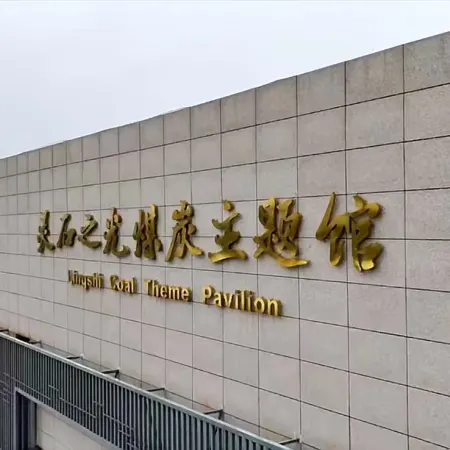 Moshang Qingya Hotel (Wang Family Courtyard Lingshi East Station Branch, Lingshi, Jinzhong)