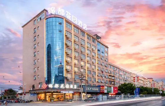 錦都花園酒店（景德鎮樂平市華達購物中心店）