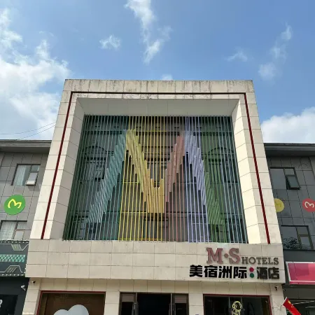 MEISU Meisu Hotel (Guangde Bus Station)