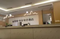 Ant Light Year E-sports Hotel