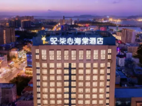 NATO·QiXin Begonia Hotel