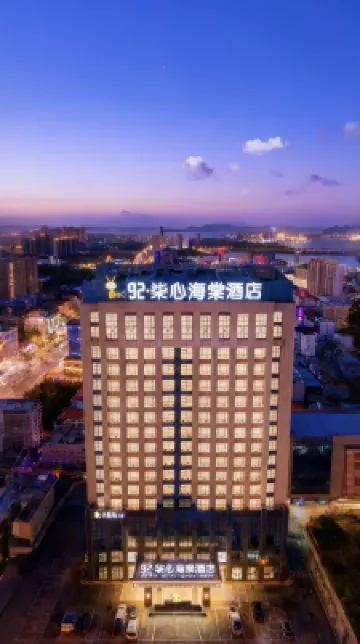 NATO·QiXin Begonia Hotel Hotels in Jinzhai