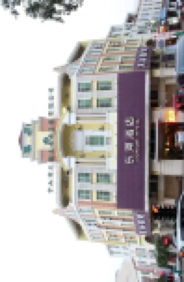 東河酒店（中山三鄉店）