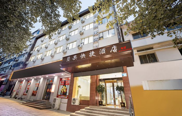 Beiguo Hotel (Gongyi Railway Station Xingyue Times Square)