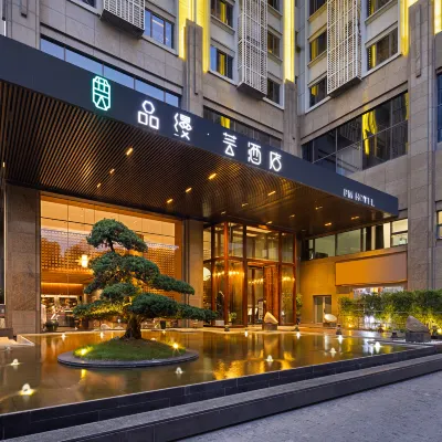 品縵芸酒店（長沙高鐵南站沙灣公園地鐵站店） 鄰近沙湾公园的酒店