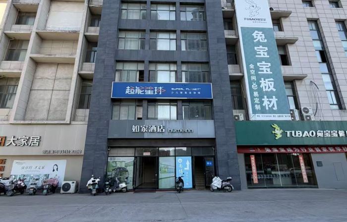 Homeinn · neo (Binhai Zhousheng Home Furnishing Plaza)