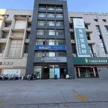 Homeinn · neo (Binhai Zhousheng Home Furnishing Plaza)
