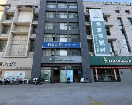 Homeinn · neo (Binhai Zhousheng Home Furnishing Plaza) Hoteles en Binhai