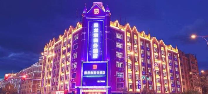 Heilongchen Business Hotel (Heihe Railway Station) Heihe otelleri