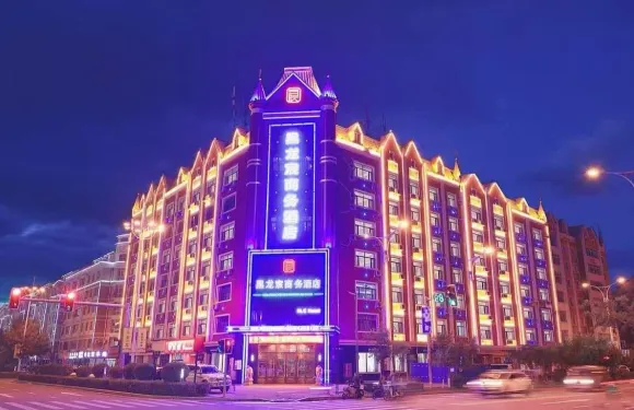 黑龍宸商務酒店（黑河站店）