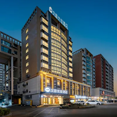 HanTing Premium Hotel (Wuhan Five Rings Sports Center Etouwan) โรงแรมใกล้สถานีเอ้อโถววาน