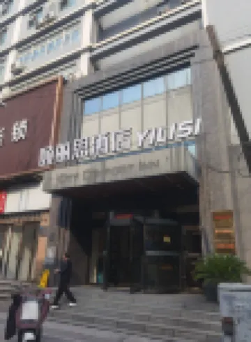 合肥頤麗茲飯店(裕溪路店) 瑤海政務中心/瑤海萬達住宿飯店