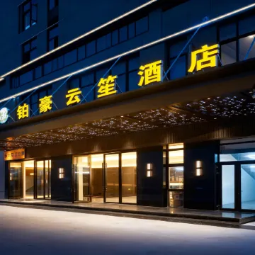 Platinum Grand Hotel (Pingyang Wanquan Branch)