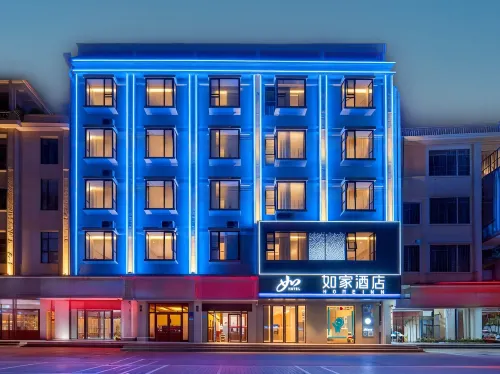 Home Inn  - Sanya Ancient Love Sea Travel Duty-Free City Store - เปิดใหม่