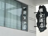 雅宜酒店（大理機場店） 鄰近大理機場的酒店
