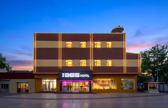 驛家365連鎖酒店（深州永安大街店）