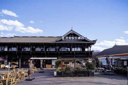 イーロン オニュンホテル（都江堰景区南橋）