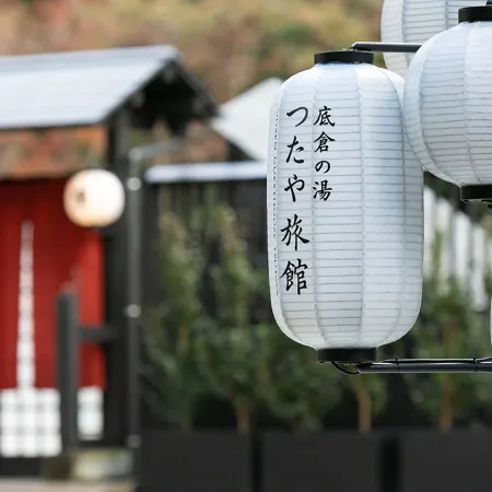 Onsen Guesthouse Tsutaya