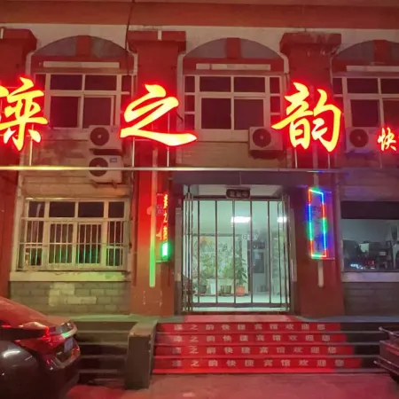Luanzhiyun Express Hotel