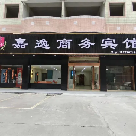 Shixing Jiayi Business Hotel