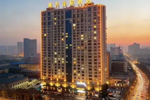 โรงแรมตงฟาง จินเฉิน