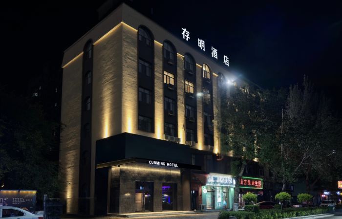 Tonghe Cunming Hotel