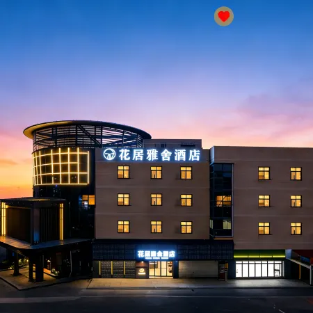 HuaJiYaShe Hotel (Jiaxing Nanhu Wanda Plaza)