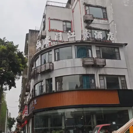 Moshang Luxi Hotel (Leshan Tourist Wharf East Street Branch)
