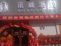 Nuowei Hotel (Wuwei Wanda Plaza) Hotel di Wuwei