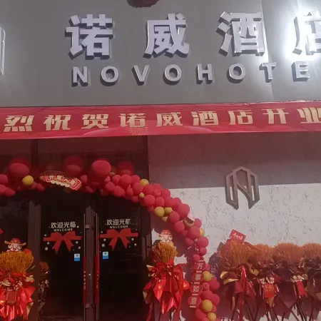 Noway Hotel (Wuwei Railway Station)