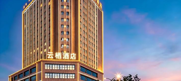 Bole Yunqi Hotel (Bole Station Beijing Bridge) Hotels in Bole
