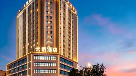 Bole Yunqi Hotel (Bole Station Beijing Bridge) in Bole