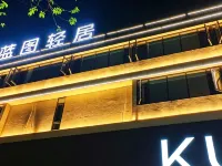 藍圖·輕居(潮州饒平橋頭公園店) 饒平住宿飯店