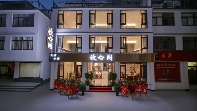 Jiuhua Mountain Qinxinge Homestay โรงแรมใน