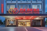 美客美家飯店（眉山東站店） - 2 星級