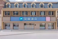 漢庭酒店（營口萬達廣場店）