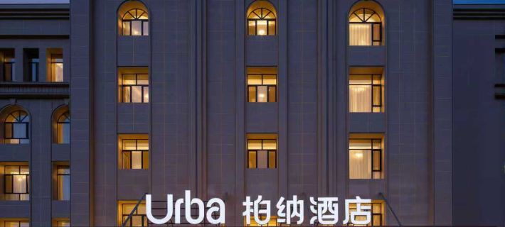Urba Hotel (Jinghe Ecological Park ) Hotel a Jinghe